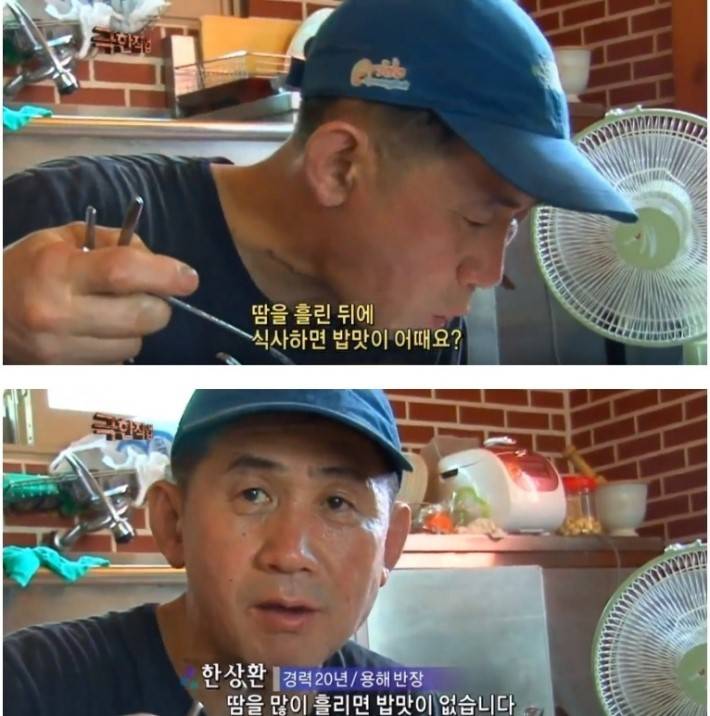 땀 흘린 후의 식사 | 인스티즈