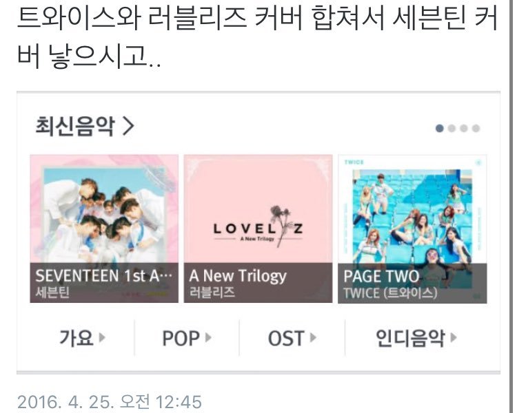 러블리즈 + 트와이스 =????? | 인스티즈