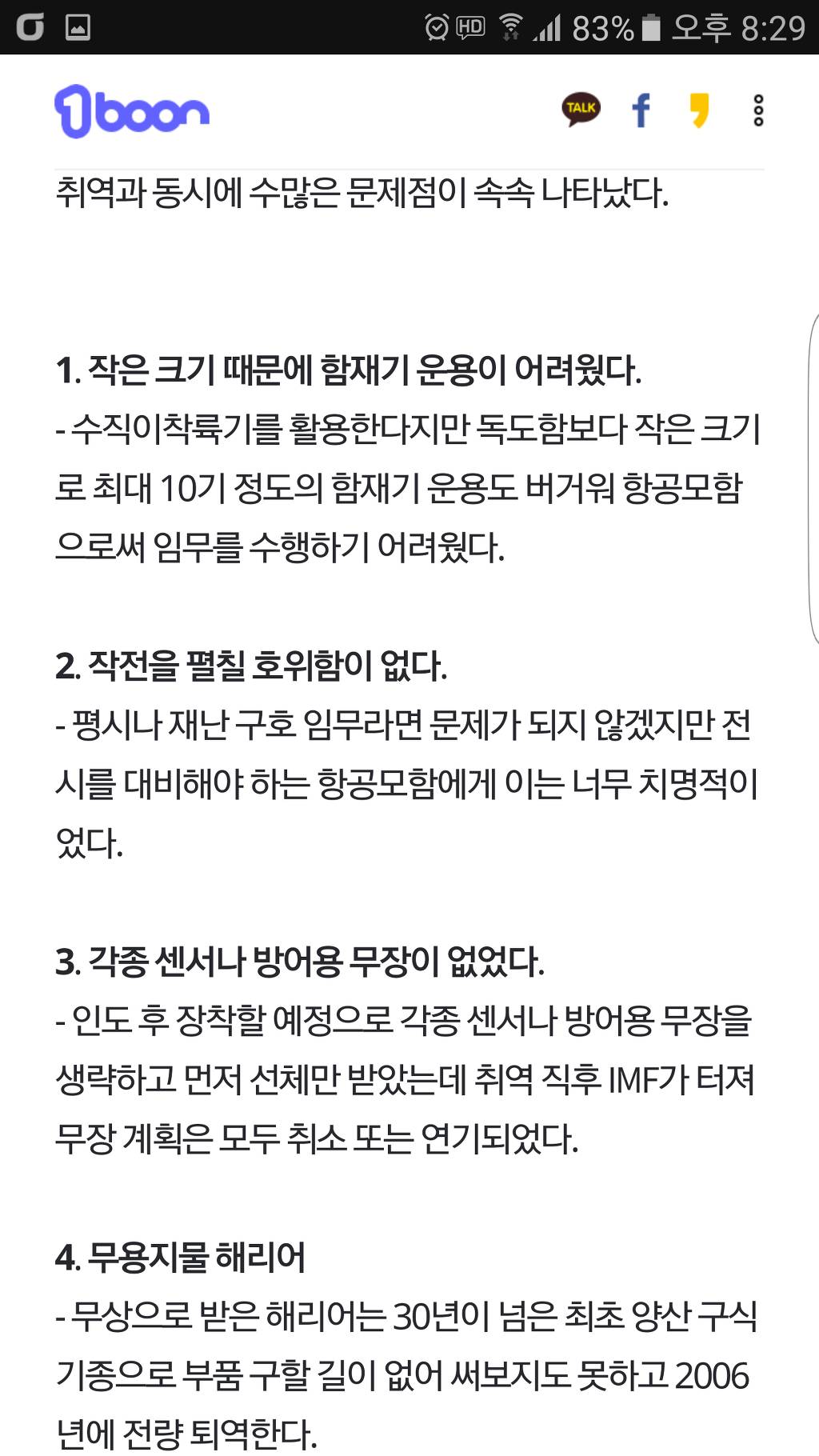 국제적 놀림감이 된 태국 해군의 항공모함.JPG | 인스티즈