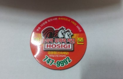 호식이 간접체험 | 인스티즈