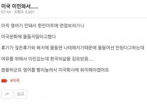 한국인의 삶을 잊지 않은 한인마트.jpg | 인스티즈