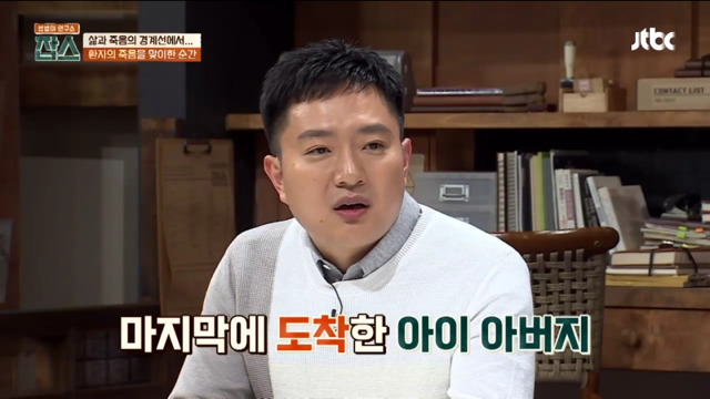 [잡스] 환자의 죽음을 맞이하는 순간 의사로서 해야 하는 일 | 인스티즈