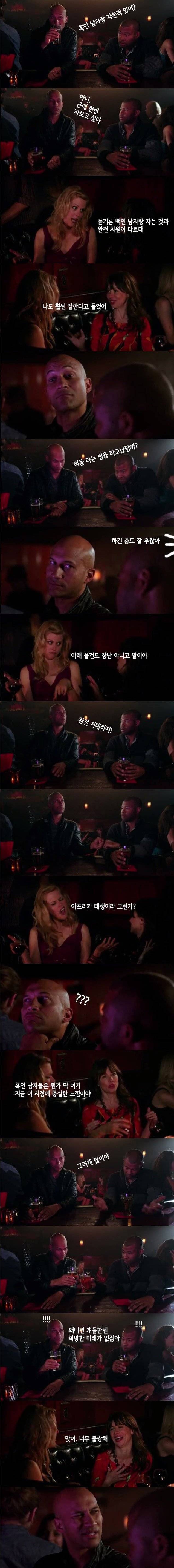 흑인 남자랑 자본적 있어? | 인스티즈