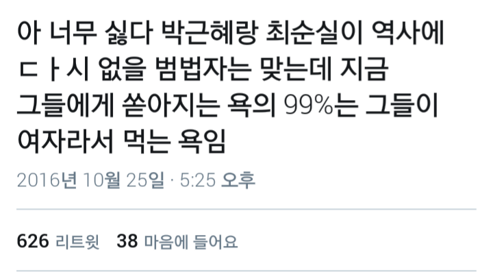 뭐라고요? | 인스티즈
