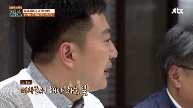 [잡스] 환자의 죽음을 맞이하는 순간 의사로서 해야 하는 일 | 인스티즈