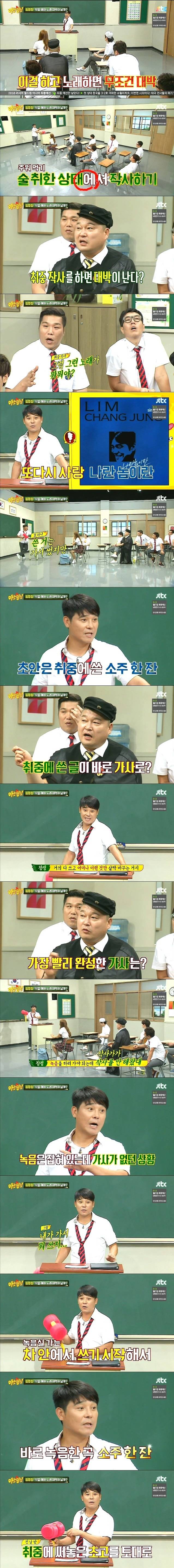 임창정이 술 취한 상태로 가사 썼다는 노래 | 인스티즈