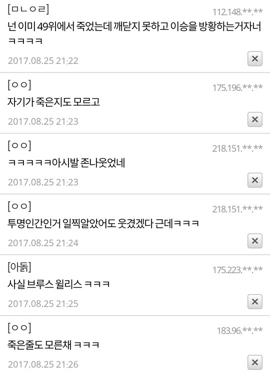 배그괴담.soreum | 인스티즈