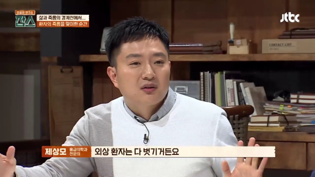 [잡스] 환자의 죽음을 맞이하는 순간 의사로서 해야 하는 일 | 인스티즈