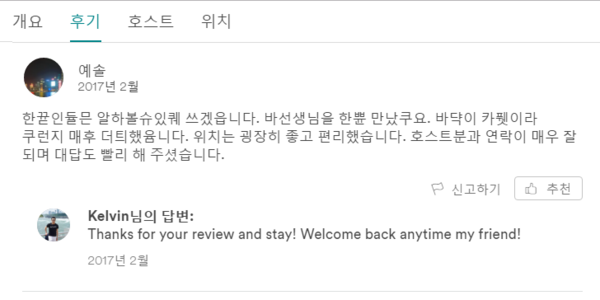 한국인만 알수 있는 전략적 리뷰.jpg | 인스티즈