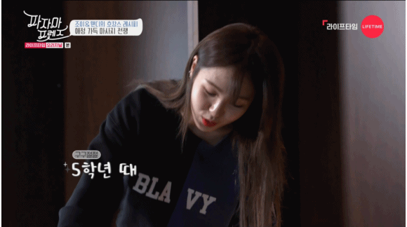 조이는 아픈거 좋아하는구나... | 인스티즈