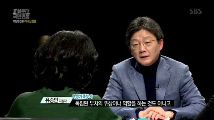 여성가족부 폐지한다는 유승민.jog | 인스티즈