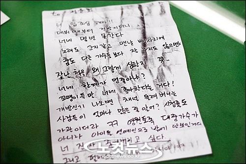 본드음료 테러 당시 유노윤호가 받았던 편지와 음료수 ㄷㄷ.jpg | 인스티즈