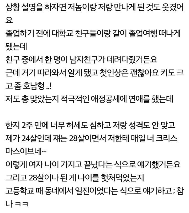 남자친구가 350만원 훔쳐서 도망갔어요 | 인스티즈