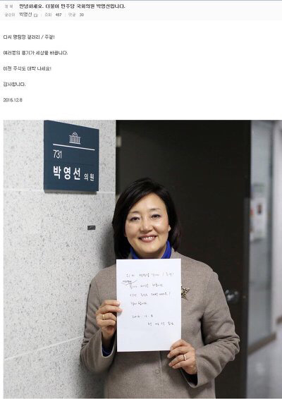 박영선의원 팩트폭력 | 인스티즈