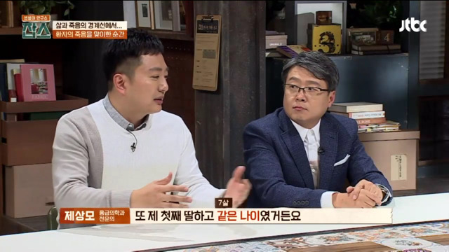 [잡스] 환자의 죽음을 맞이하는 순간 의사로서 해야 하는 일 | 인스티즈