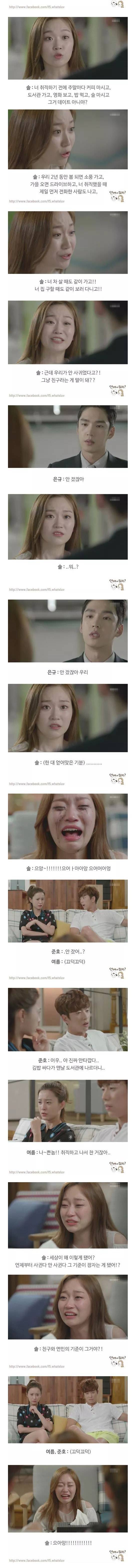 친구와 연인의 기준 | 인스티즈