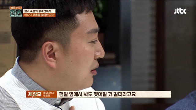 [잡스] 환자의 죽음을 맞이하는 순간 의사로서 해야 하는 일 | 인스티즈