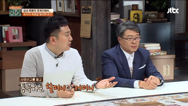 [잡스] 환자의 죽음을 맞이하는 순간 의사로서 해야 하는 일 | 인스티즈