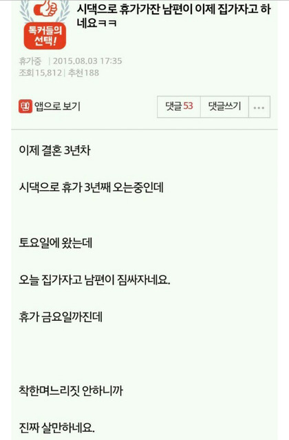 아내의 복수 | 인스티즈