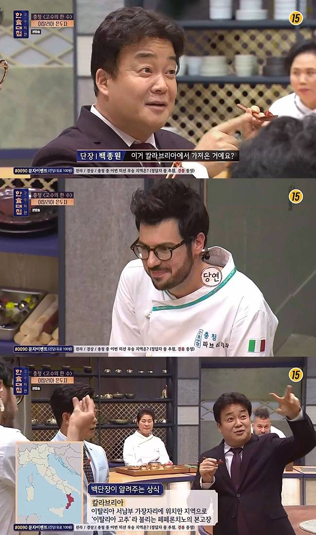 외국 셰프들에게도 인정받는 백종원 | 인스티즈