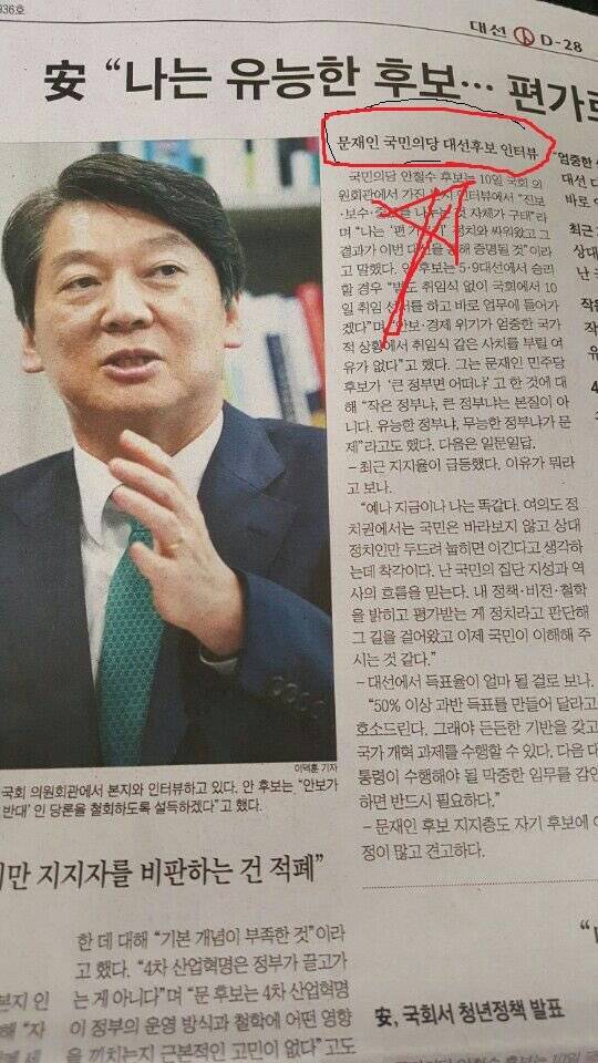 문재인만 생각하는 조선일보.jpg | 인스티즈