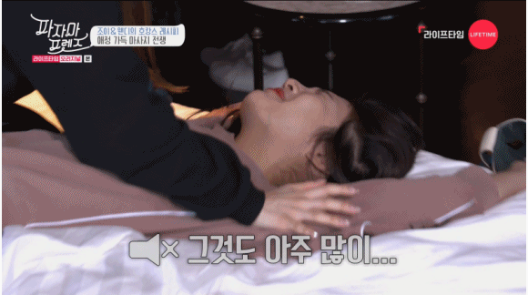 조이는 아픈거 좋아하는구나... | 인스티즈