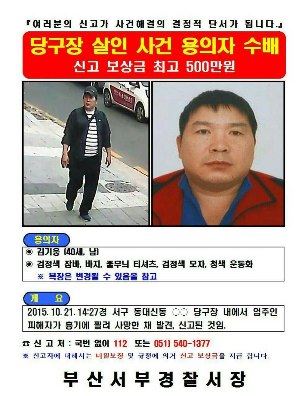 부산경찰 페북 | 인스티즈