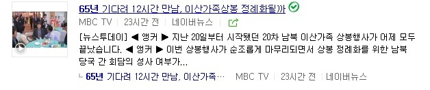 65년 만에 만나 12시간 상봉 후 헤어지는 심정 | 인스티즈