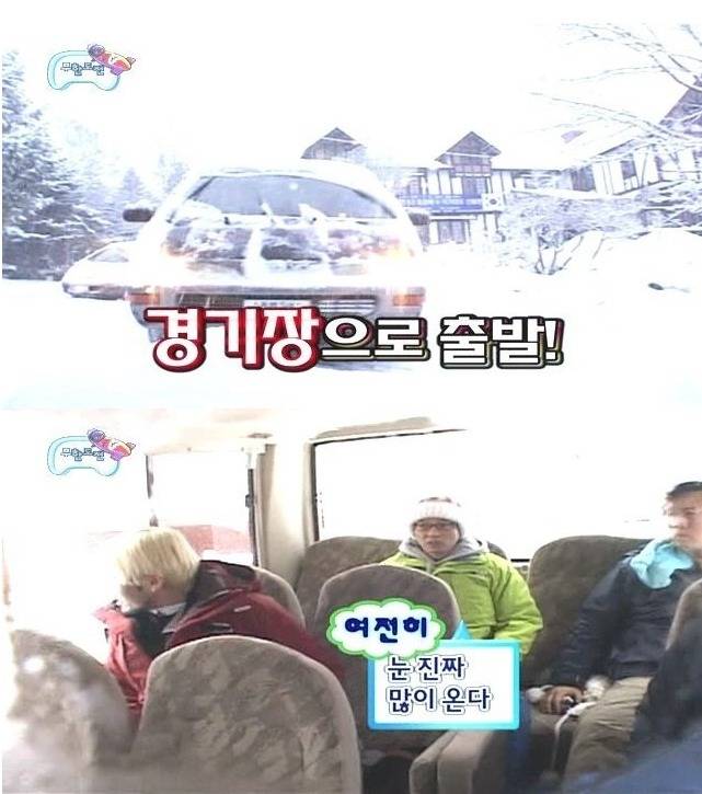 경치구경하는 무한도전ㅋㅋㅋ | 인스티즈