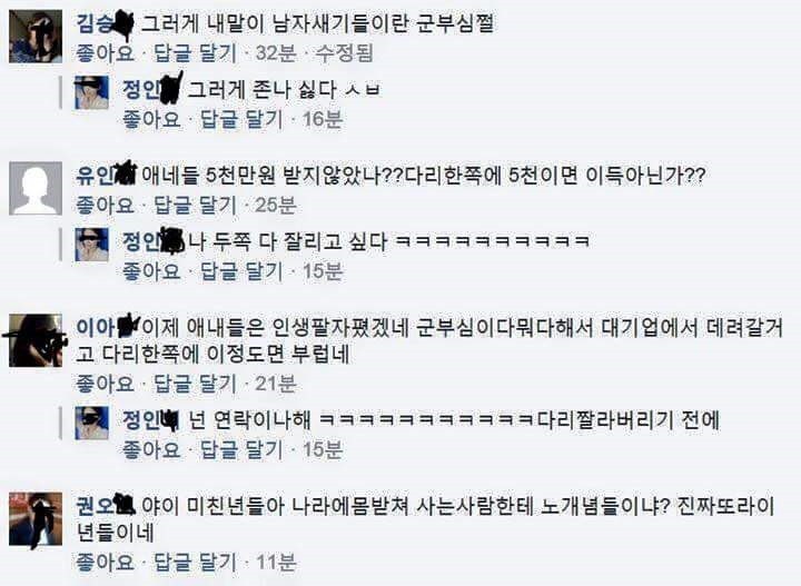 정신나간 페북.JPG | 인스티즈