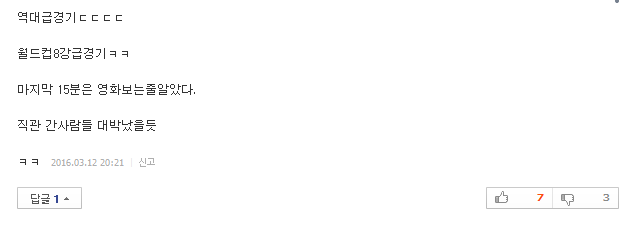 포항과 광주.. 개막 난타전... 다음 네티즌의 반응 | 인스티즈