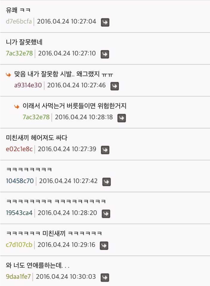 여자친구한테 했다가 헤어질 위기 | 인스티즈