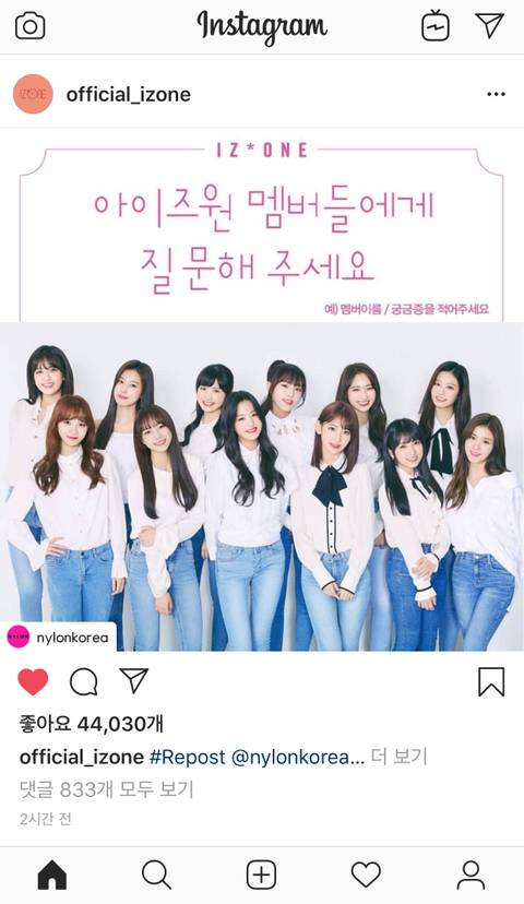 아이즈원) 나일론 12월호 커버모델 선정 | 인스티즈