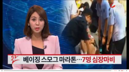 죽음의 마라톤 | 인스티즈