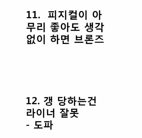 [LOL] 꼭 읽어봐야할 롤 역대 명언 TOP20 | 인스티즈