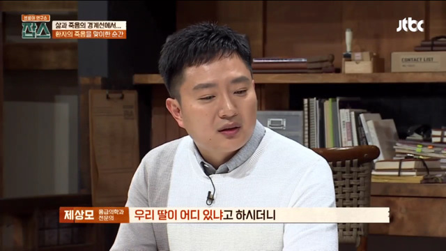 [잡스] 환자의 죽음을 맞이하는 순간 의사로서 해야 하는 일 | 인스티즈