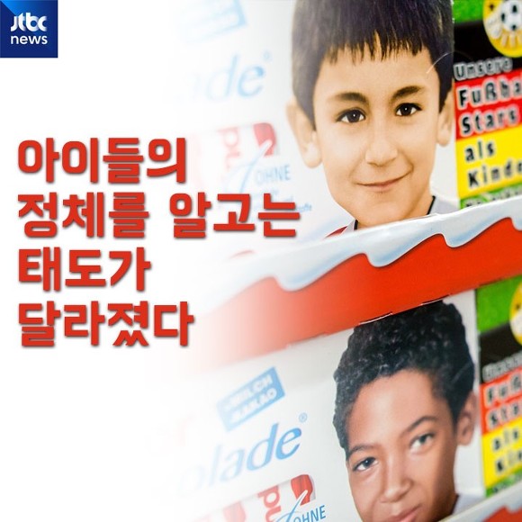 아이들의 정체를 알고 태도가 달라졌다 | 인스티즈