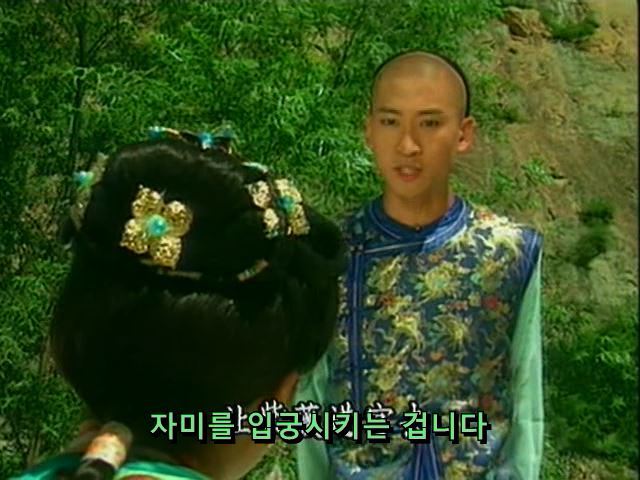 [황제의딸] 사라진 자미 10 | 인스티즈