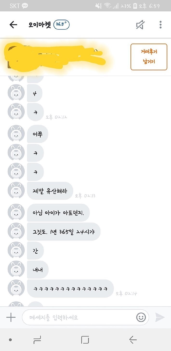 중나고라 사탄.jpg | 인스티즈