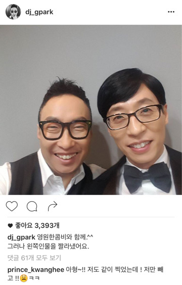 박명수 인스타 | 인스티즈
