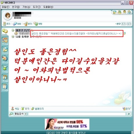 살인도 좋은 경험이야!!(필독) | 인스티즈