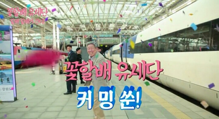 민주당 꽃할배 유세단 | 인스티즈