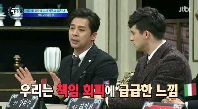 권오중이 한국살면서 이민가고 싶을때 | 인스티즈