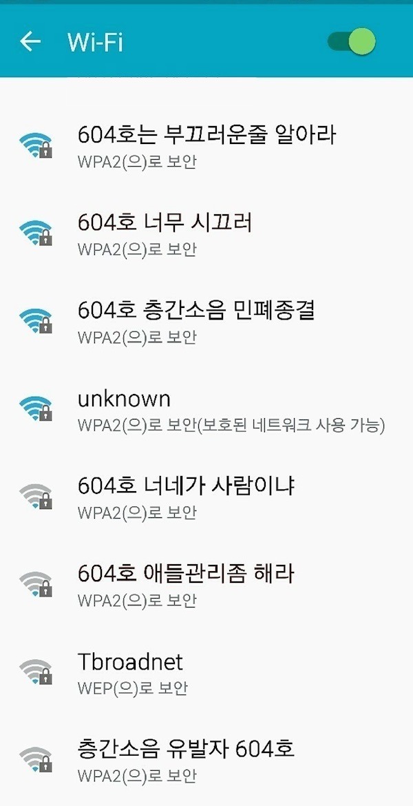 와이파이로 단합한 아파트 주민들 | 인스티즈