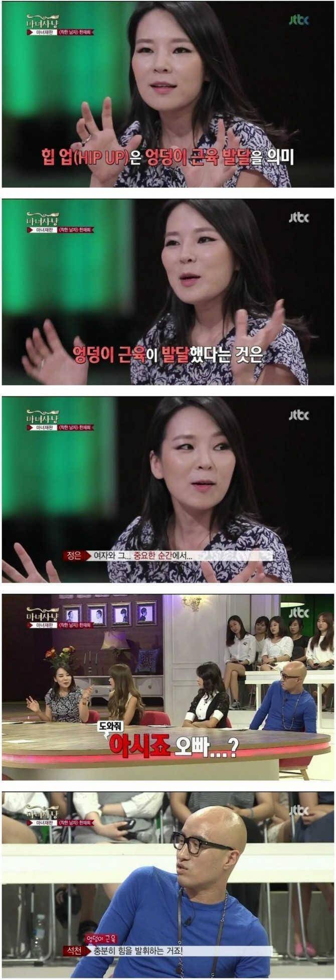 곽정은이 말하는 남자 엉덩이근육의 중요성.jpg | 인스티즈