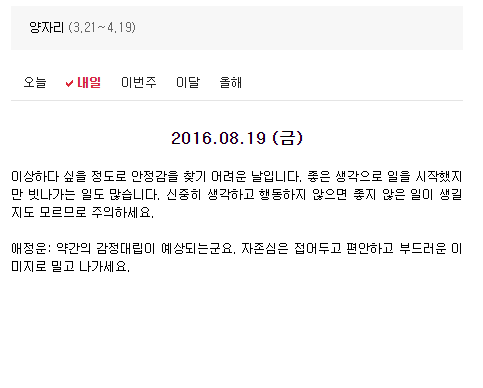 2016.08.19 (금) | 인스티즈