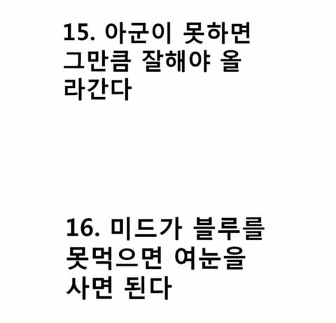 [LOL] 꼭 읽어봐야할 롤 역대 명언 TOP20 | 인스티즈