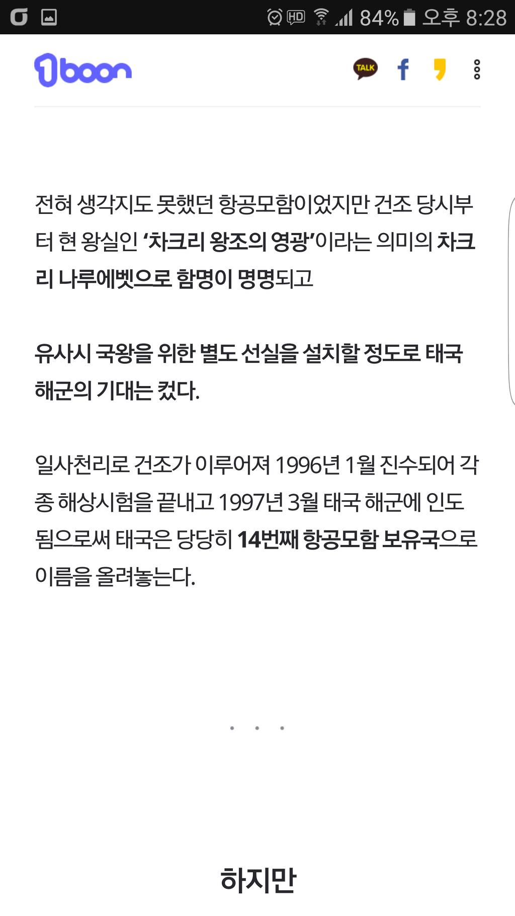 국제적 놀림감이 된 태국 해군의 항공모함.JPG | 인스티즈