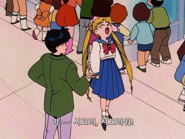 미소녀 전사 세일러문 (美少女戦士セーラームーン) 05 | 인스티즈