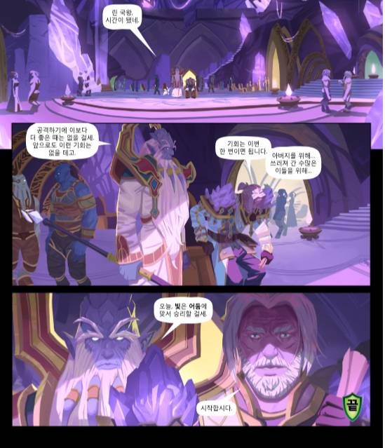 안두인 폐하를 모욕하는 호드의 실체를 알아보자.jpg | 인스티즈